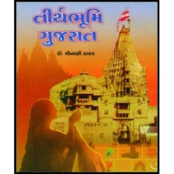 TIRTHBHUMI GUJARAT