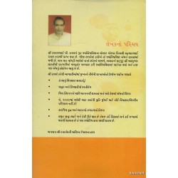 JYOTISH UVACH