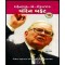 SAHENSAHE SHAREBAZZAR WARREN BUFFETT