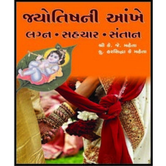 JYOTISHNI ANKHE