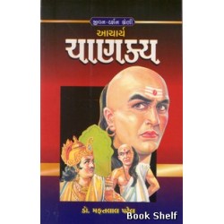 ACHARYA CHANAKYA (CHETANA)