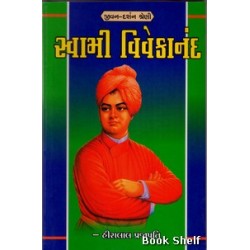 SWAMI VIVEKANAND (CHETANA)