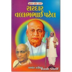 SARDAR VALLABHBHAI PATEL (CHETANA)