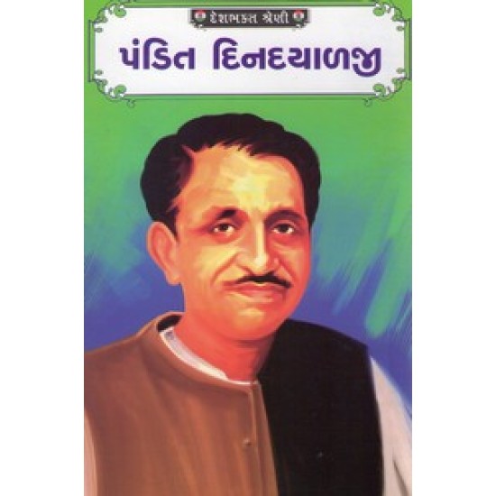 PANDIT DINDAYAL UPADHYAY (BS)