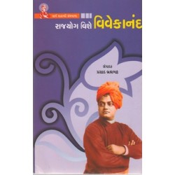 RAJYOGA VISHE VIVEKANANDA