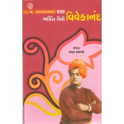 BHAKTI VISHE VIVEKANAND