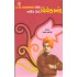 BHAKTI VISHE VIVEKANAND