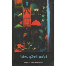 INTIZAR HUSAIN-NI VARTAO