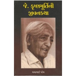 J KRISHNAMURTI-NI JIVANKATHA