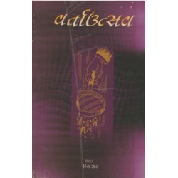 VARTA-UTSAV