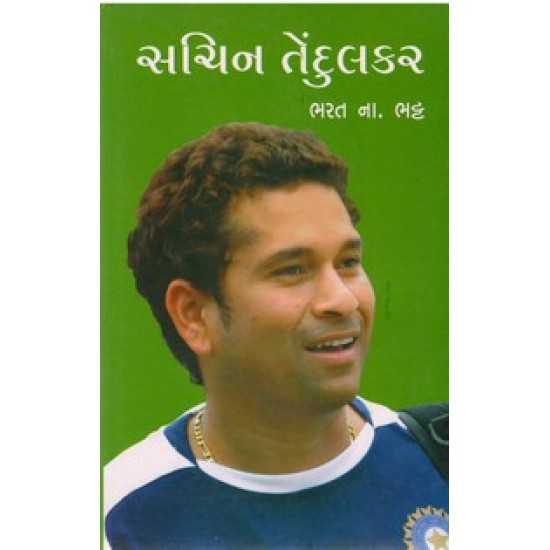 SACHIN TENDULKAR 100/-