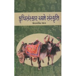 KRUSHISANSKAR ANE SANSKRUTI