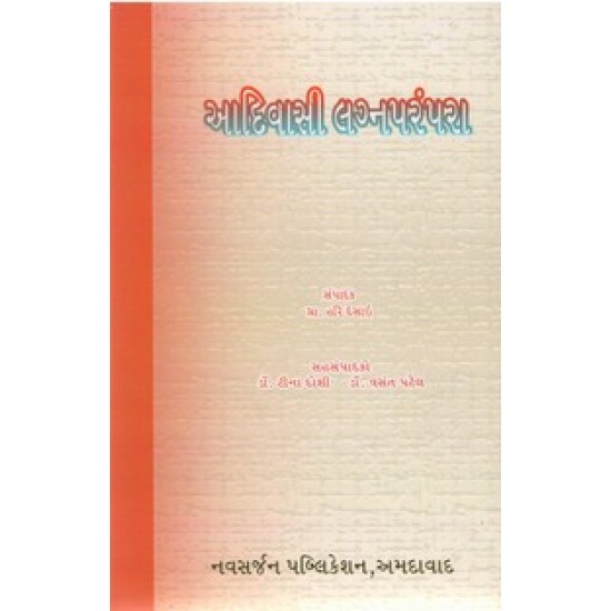 ADIVASI LAGNPARAMPARA