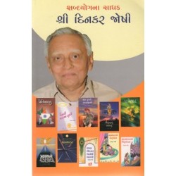 SHABDAYOGNA SADHAK: SHREE DINKAR JOSHI