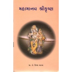 SHIKSHANDARSHAN