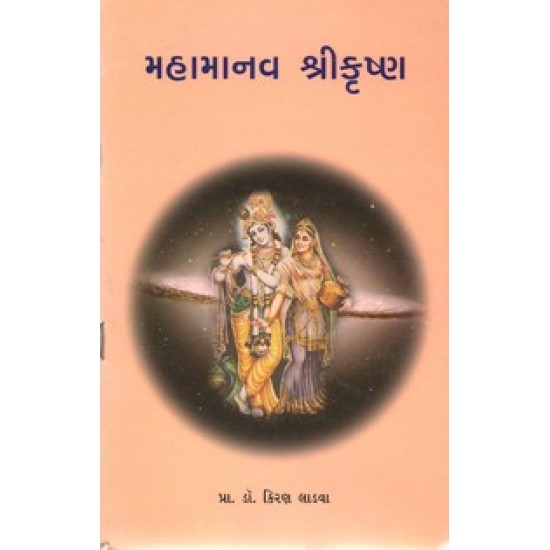 SHIKSHANDARSHAN