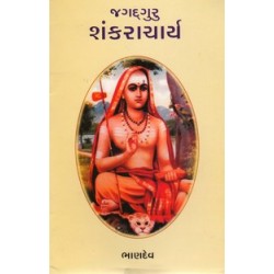 JAGADGURU SHANKARACHARYA