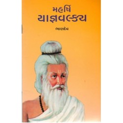 MAHARSHI YAGNAVALKYA