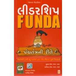 LEADERSHIP FUNDA PANCHTANTRA NI RITE