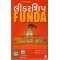 LEADERSHIP FUNDA PANCHTANTRA NI RITE