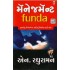 MANAGEMENT FUNDA