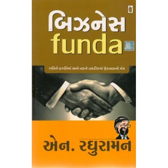 BUSSINESS FUNDA