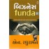 BUSSINESS FUNDA