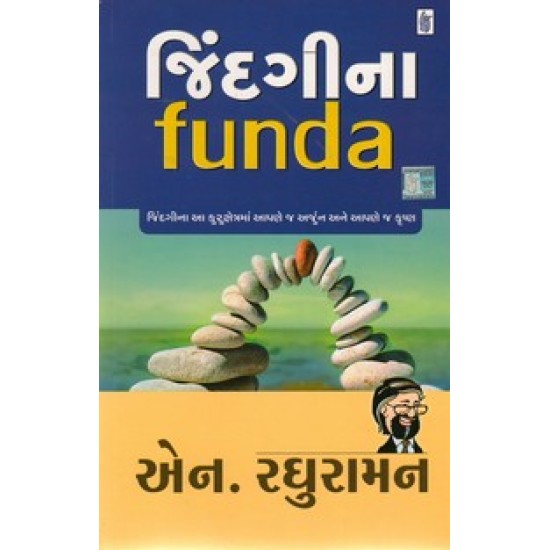 JINDAGINA FUNDA