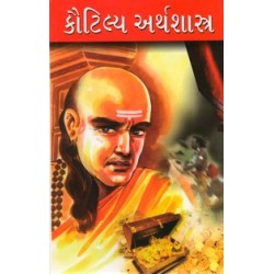 KAUTILYA ARTHSHASTRA