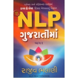 NLP GUJARATIMA