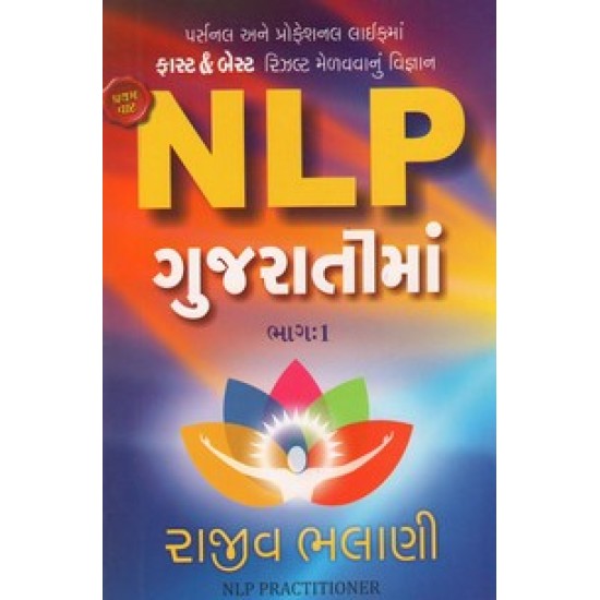 NLP GUJARATIMA