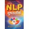 NLP GUJARATIMA