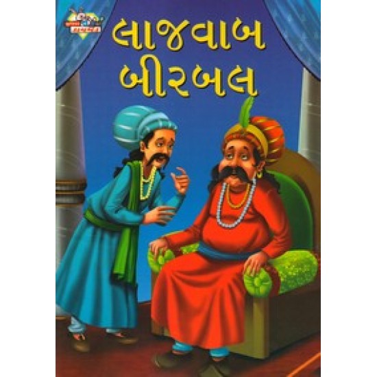 LAJVAB BIRBAL