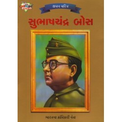 SUBHASHCHANDRA BOSE (DAIMOND)