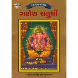 GANESH CHATRUTHI