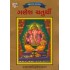 GANESH CHATRUTHI