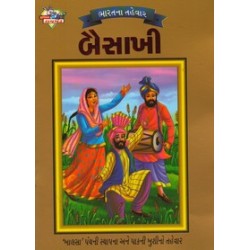 BAISAKHI