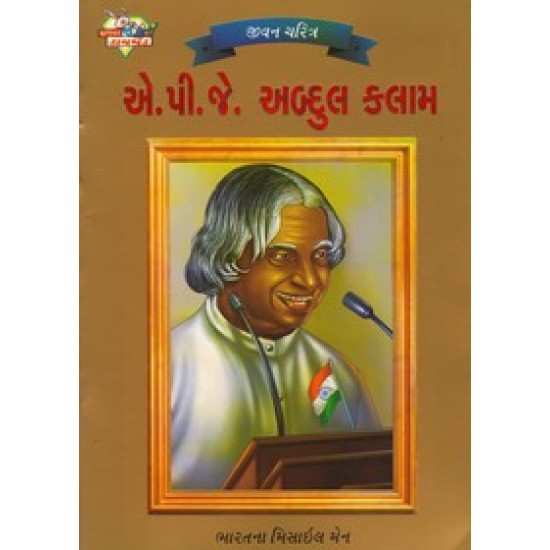 A.P.J.ABDUL KALAM (DAIMOND)