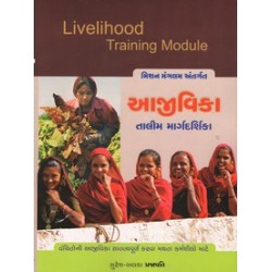 AAJIVIKA TALIM MARGDARSHIKA (LIVELIHOOD)