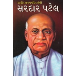 SARDAR PATEL (DIAMOND)