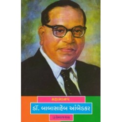 MAHAMANAV DR.BABASAHEB AMBEDKAR