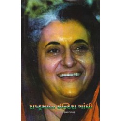 RASHTRAMATA INDIRA GANDHI