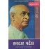 SARDAR PATEL (NAVBHARAT)