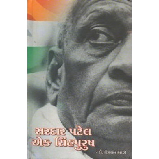 SARDAR PATEL EK SINHPURUSH