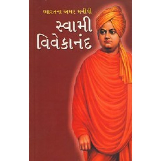 BHARATNA AMAR MANISHI SWAMI VIVEKANAND