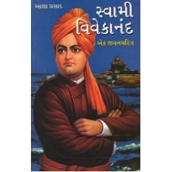 SWAMI VIVEKANAND EK JIVANCHARITRA