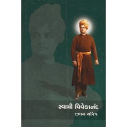 SWAMI VIVEKANAND JIVAN CHARITRA