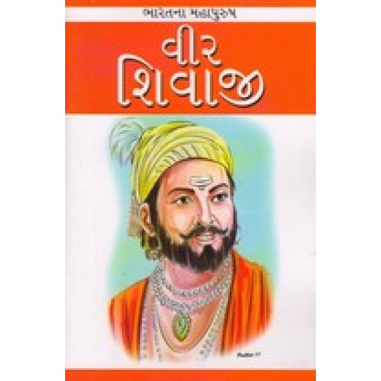 VIR SHIVAJI