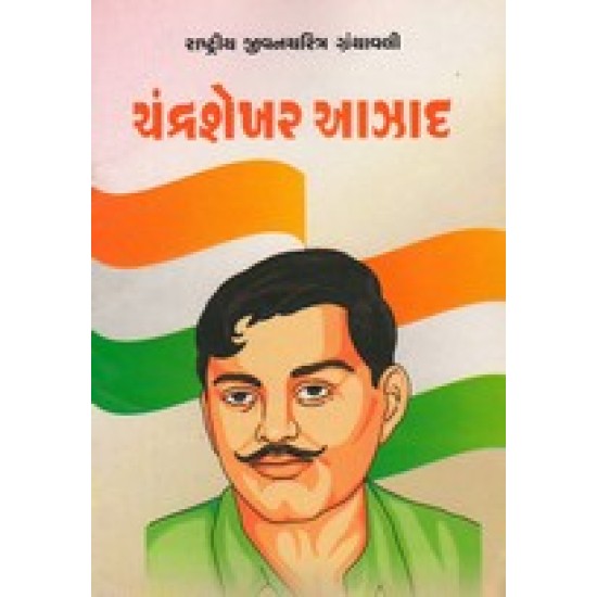 CHANDRASHEKHAR AAZAD