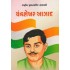 CHANDRASHEKHAR AAZAD